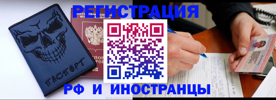 где прописаться в Кинеле