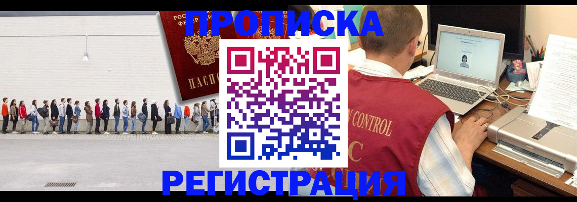 временная регистрация госуслуги в Кинеле