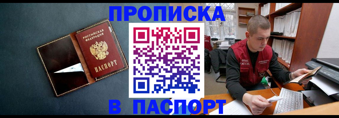 миграционный учет в Кинеле