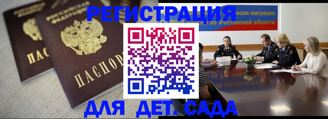 временная регистрация адрес в Кинеле